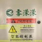 空调节能雾化器、风冷式空调节能雾化冷却产品