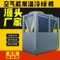 商用15P用空气源常温冷暖机冷暖两联供 煤改电空气能热泵供暖
