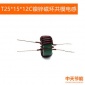 T25*15*12C镍锌磁环共模电感 滤波器电感线圈环型中能电器