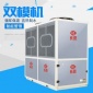长菱商用系列CL-H-400S双模机组供应 循**温节能**制热机