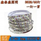 5V3528单色滴胶防水LED软灯带3V-6V电脑模型服饰电池盒DIY-USB