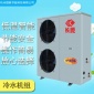 新款上市长菱系列CL-H-70L/FD空气源冷水机组 远程控制空气源热泵