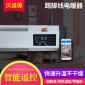 新型智能踢脚线电暖器 手机远程控制 可连接无线wifi 新款热销