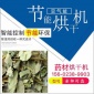 厂家 定做生产 热泵食品烘干机 药材烘干机 食品烘干机 省电耐用 价格可谈 欢迎来电咨询