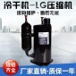 LG压缩机 厂家供应冷干机**制冷线性压缩机 空调旋转式变频涡旋压缩机定制