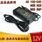 led灯带变压器12v 24vDC开关电源适配器12V5A6A2A3A手机柜台灯条