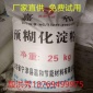 山东嘉和玉米预糊化淀粉价格调整 10月一吨