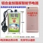 今年什么生意好做火爆暴利热销产品 什么热销产品家用节电器好卖
