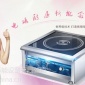 绿宝厨商用厨具商用电磁炉大功率电磁灶矮仔炉