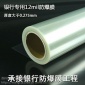 金坛**玻璃防爆膜0.275mm防爆膜