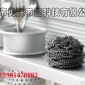 发掘商机 实现理想的地方 加工钢丝球项目 新项目