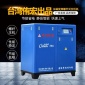 批发口罩熔喷布螺杆空压机30HP空气压缩机
