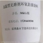 淄博森木节能现货销售环氧耐温防腐蚀涂料