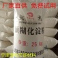 嘉和预糊化淀粉货品纯正 假一赔十 可以免费试用