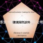 适用建筑节能改造 水性玻璃隔热涂料 应用于建筑玻璃