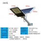 太阳能路灯 超大容量电池 户外照亮 新农村500w