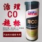 汽车尾气治理年检柴油汽油车通用-降低CO排放值