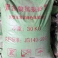 【瑞锦化工】厂家抗裂砂浆  抹面砂浆价格  粘结砂浆批发厂家
