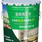 生物质内墙漆，土豆做的漆
