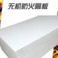 防火板价格玻镁板电缆桥架无机防火隔板厂家