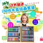 开学儿童美术绘画用品学生文具水彩笔套装150木盒幼儿园36色礼盒