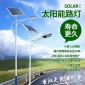 太阳能路灯超亮led大功率户外高杆灯6米带路灯杆锂电池新农村工程