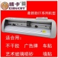 新款精卡刻字机即时贴电脑不干胶割字机激光绘图厂家热销CT1200H