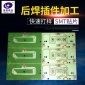 电路板风扇板SMT贴片加工 DIP贴片插件加工 SMT灯条批量贴片加工