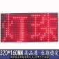 P10灯珠插灯单元板led显示屏全系列材料半户外全户外P10单元板