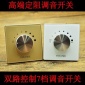 新款定阻调音开关智能控制背景音乐控制器定阻调音开关