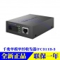 TP-LINK FC311B-3 千兆单模单纤光纤收发器 SC光电转换器 接收端