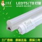 厂家led 一体化/分体1.2米T5/T8玻璃灯管 9W15W18W节能日光管