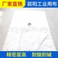 厂家 PE无纺布液体过滤袋 除尘布袋 防腐耐磨涤纶除尘布 批发