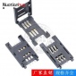 SIM卡座 全塑翻盖式 6P六脚座子 掀盖式手机通讯卡座 SIM卡槽6PIN