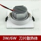 led射灯3W6W9W天花灯背景墙灯服装店展柜背景墙筒灯客厅灯天花灯