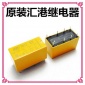 汇科4078继电器 HK19F-DC12V-SHG 小型八脚2A双刀双掷原装继电器S