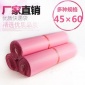 45 60快递打包袋 韵达快递袋彩色快递袋定做加厚快递袋子定制logo