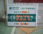 厂家零售批发（可定制）LED电子**运行天数揭示牌　数码显示牌