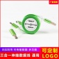 三合一伸缩数据线定制LOGO多功能一拖三USB充电线快充2a适用苹果