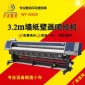 万宜3.2米大型户外广告喷绘机 高精度3D墙纸壁画打印机 厂家