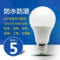 AC交流低压12V24V36V伏led灯泡防水e27螺口工地冷库灯机床工作灯