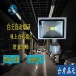 LED户外广告招牌投射灯10W-50W泛光走廊广场灯光感应投光灯