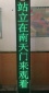 LED舞台字幕机 室内双色带手柄字幕屏可录制剧本 厂家直供
