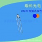 厂家供应234灯珠直插式双色led光源234蓝橙双色led灯珠共阴共阳