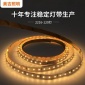 美吉照明 led灯带 防水软灯带柔性led灯条柜台照明 酒店酒吧装饰