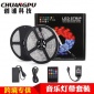 led灯带5050RGB套装 滴胶防水七彩变色软灯条 彩盒音乐套装灯带