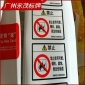 专业供应 可移不干胶标贴 镭射不干胶标签
