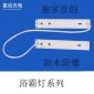 新款浴霸LED灯板集成吊顶光源浴霸**照明灯改造灯条灯贴改装12W