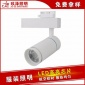 35W高端服装连锁品牌店铺LED轨道灯橱窗展示15W30W聚光射灯批发