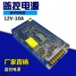 12V10A监控电源 集中供电12V 开关电源 摄像机电源 安防LED电源